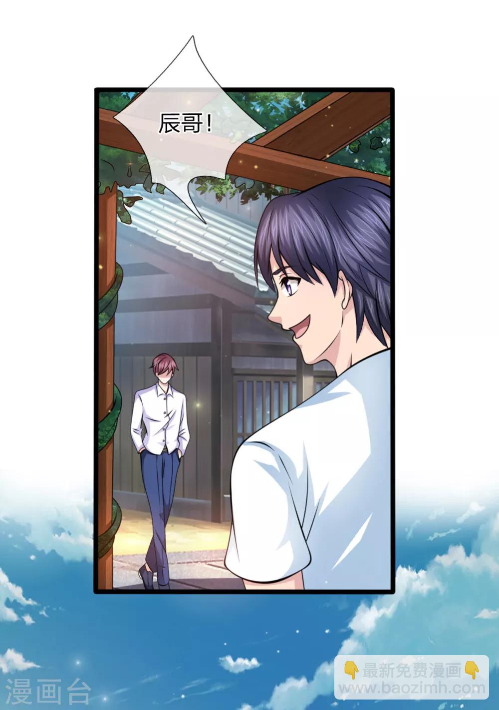 第148话 叫辰哥来吧！-第149话