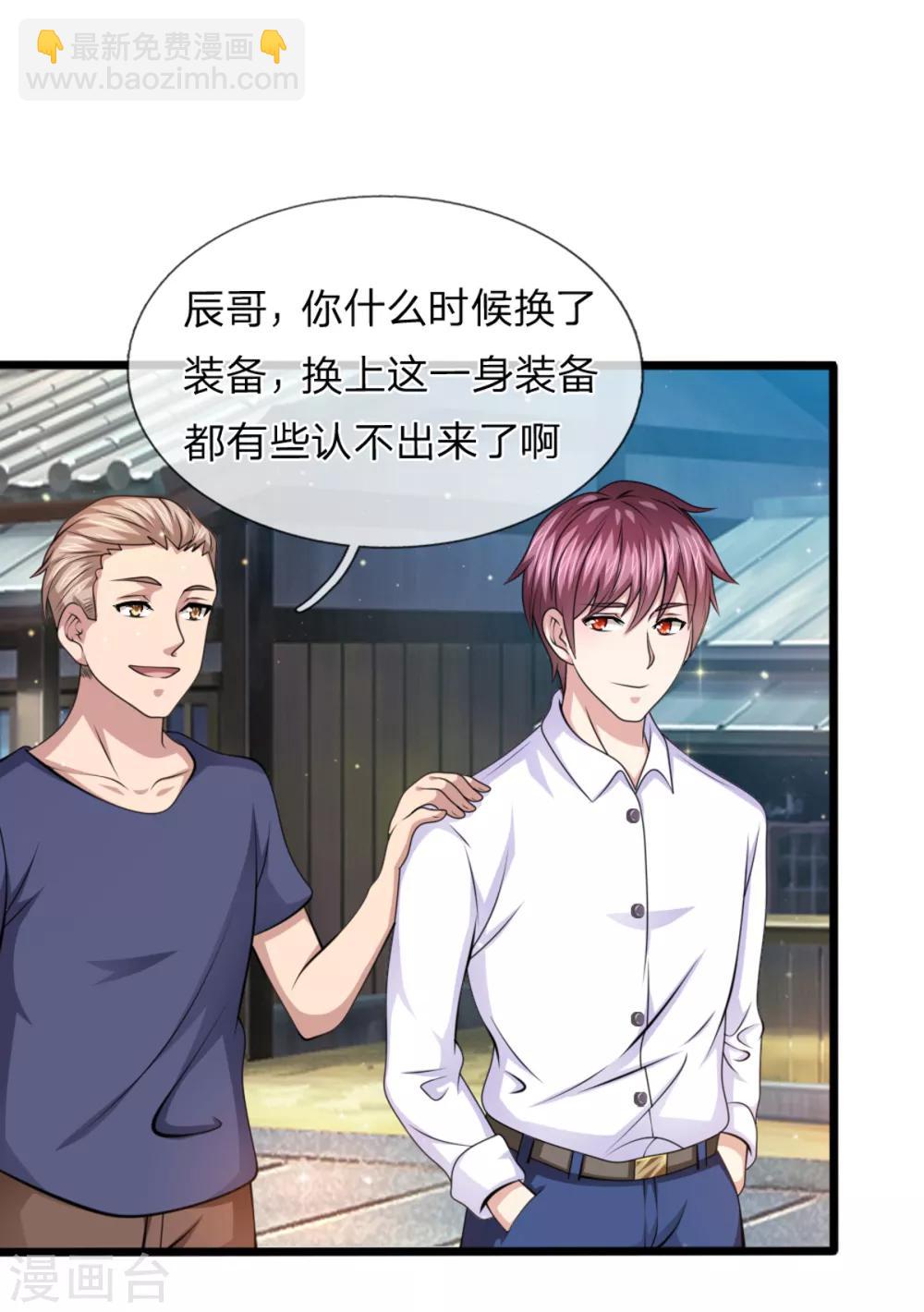 第148话 叫辰哥来吧！-第149话