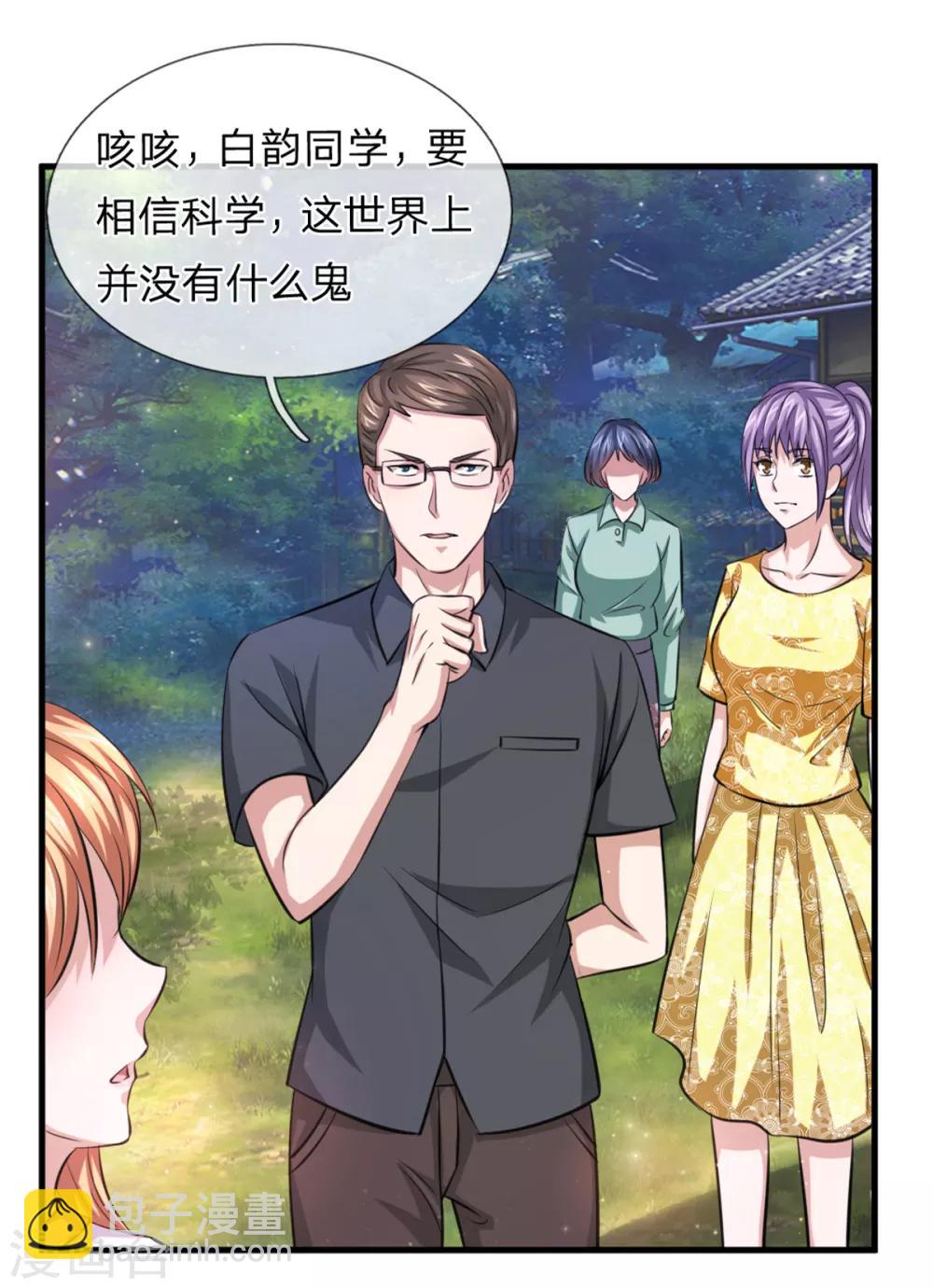 第148话 叫辰哥来吧！-第149话