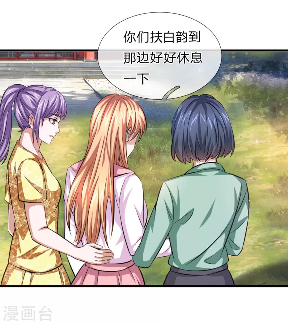 第148话 叫辰哥来吧！-第149话