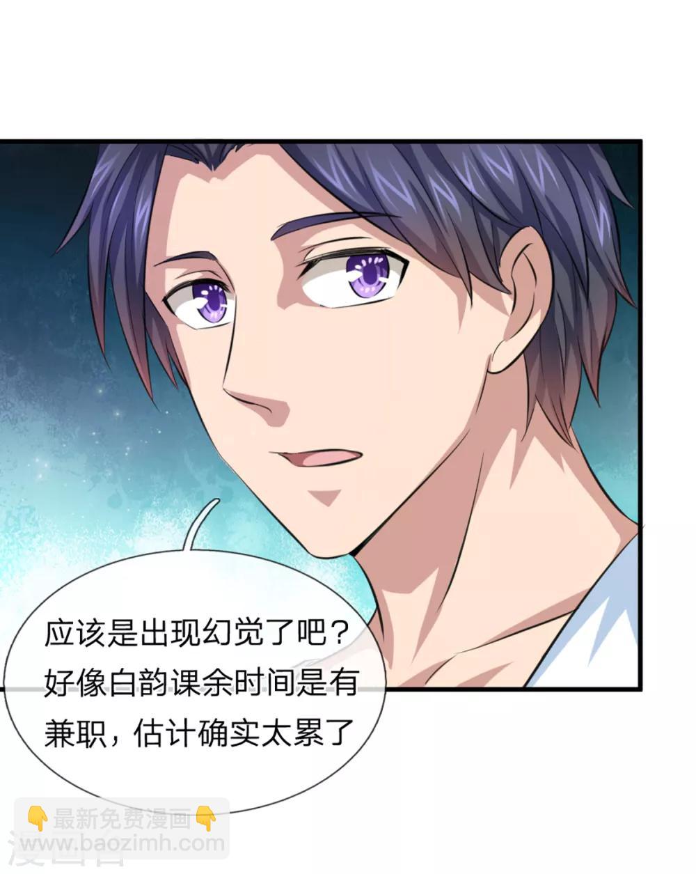 第148话 叫辰哥来吧！-第149话