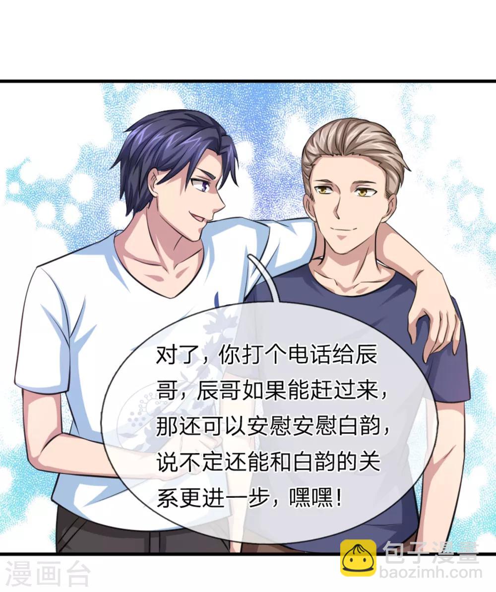 第148话 叫辰哥来吧！-第149话