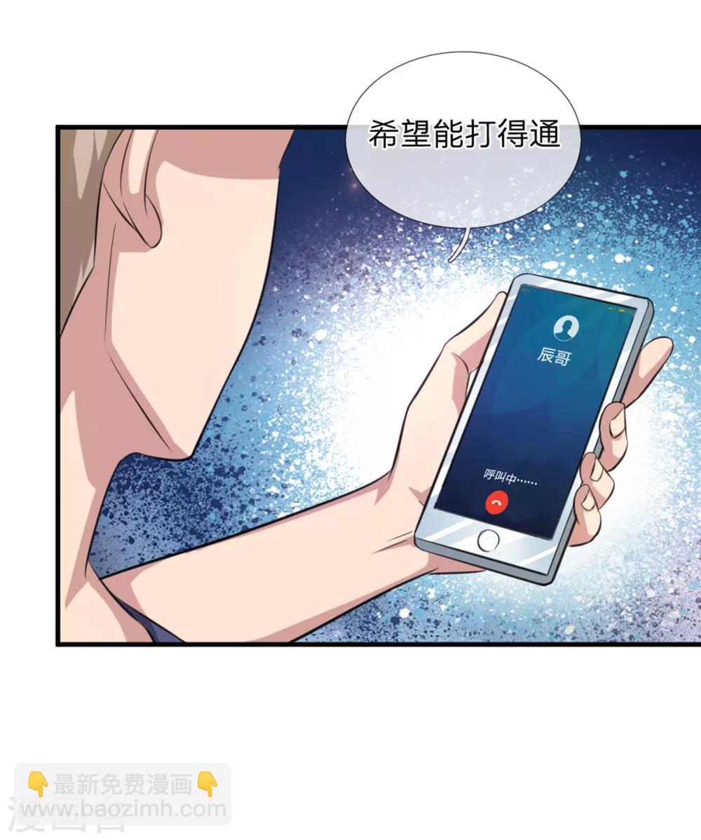 第148话 叫辰哥来吧！-第149话