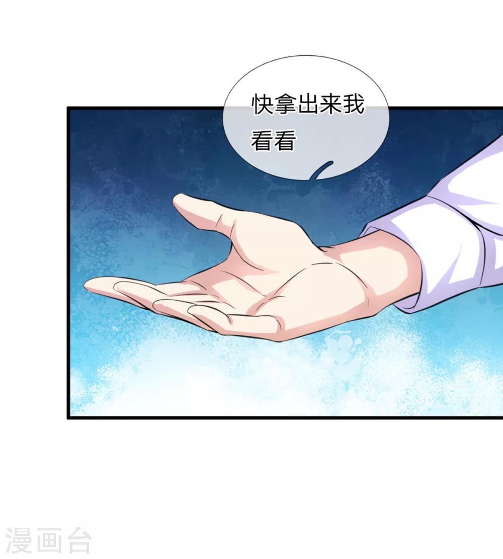 第150话 真的是拿错了-第151话