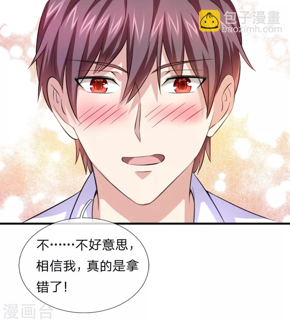 第150话 真的是拿错了-第151话