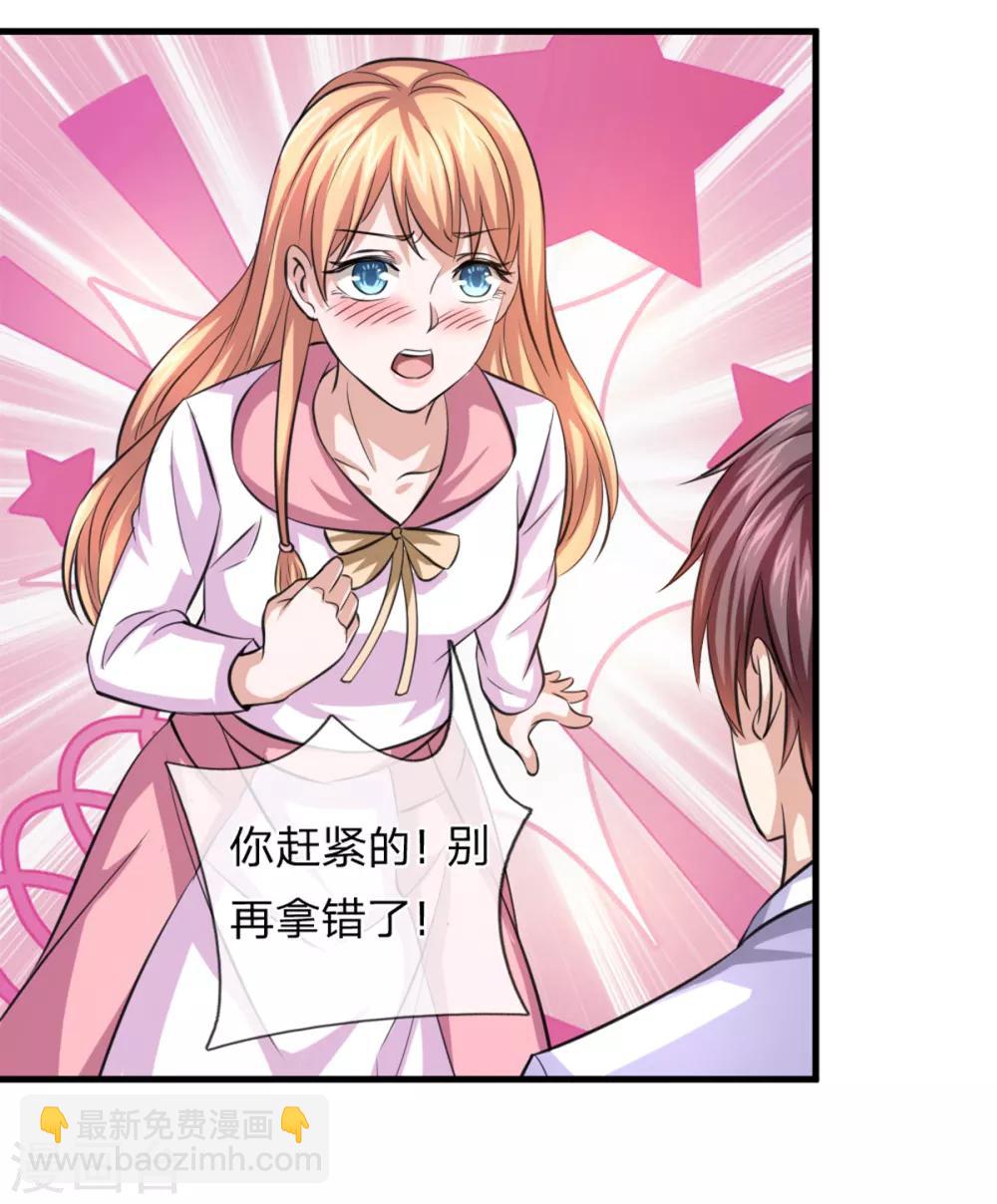 第150话 真的是拿错了-第151话
