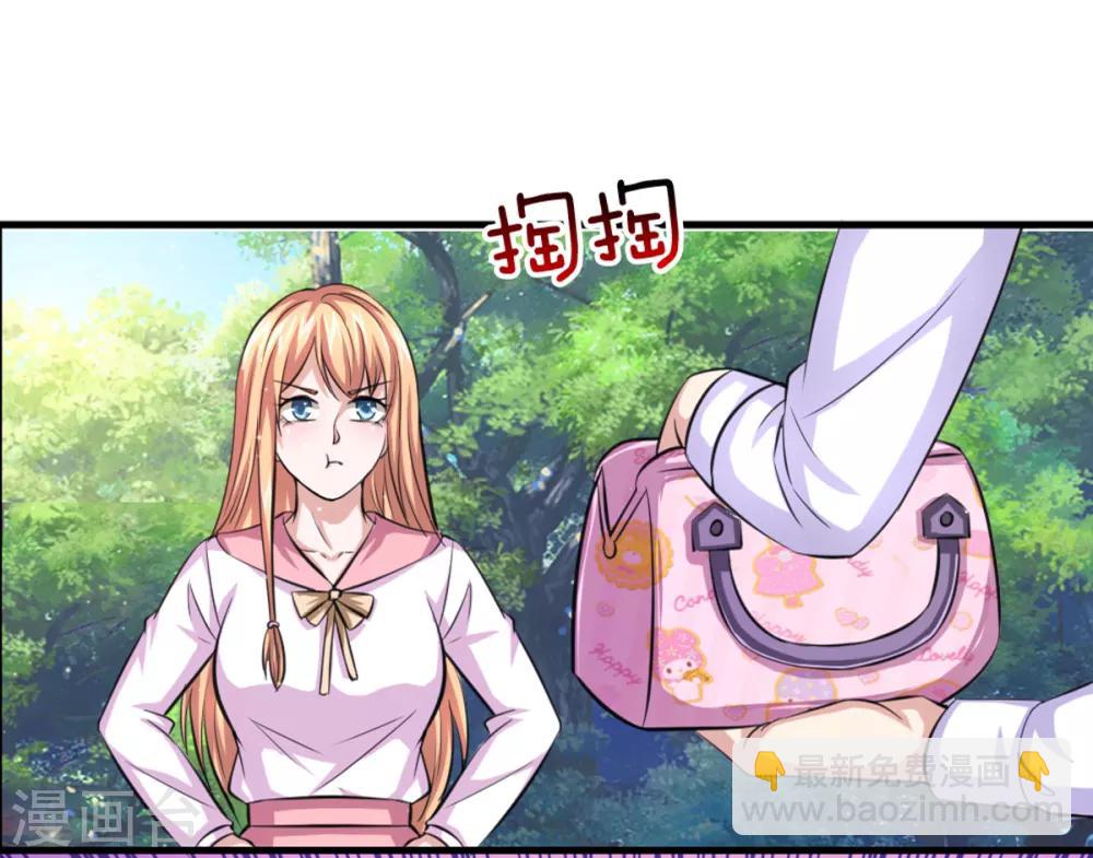 第150话 真的是拿错了-第151话