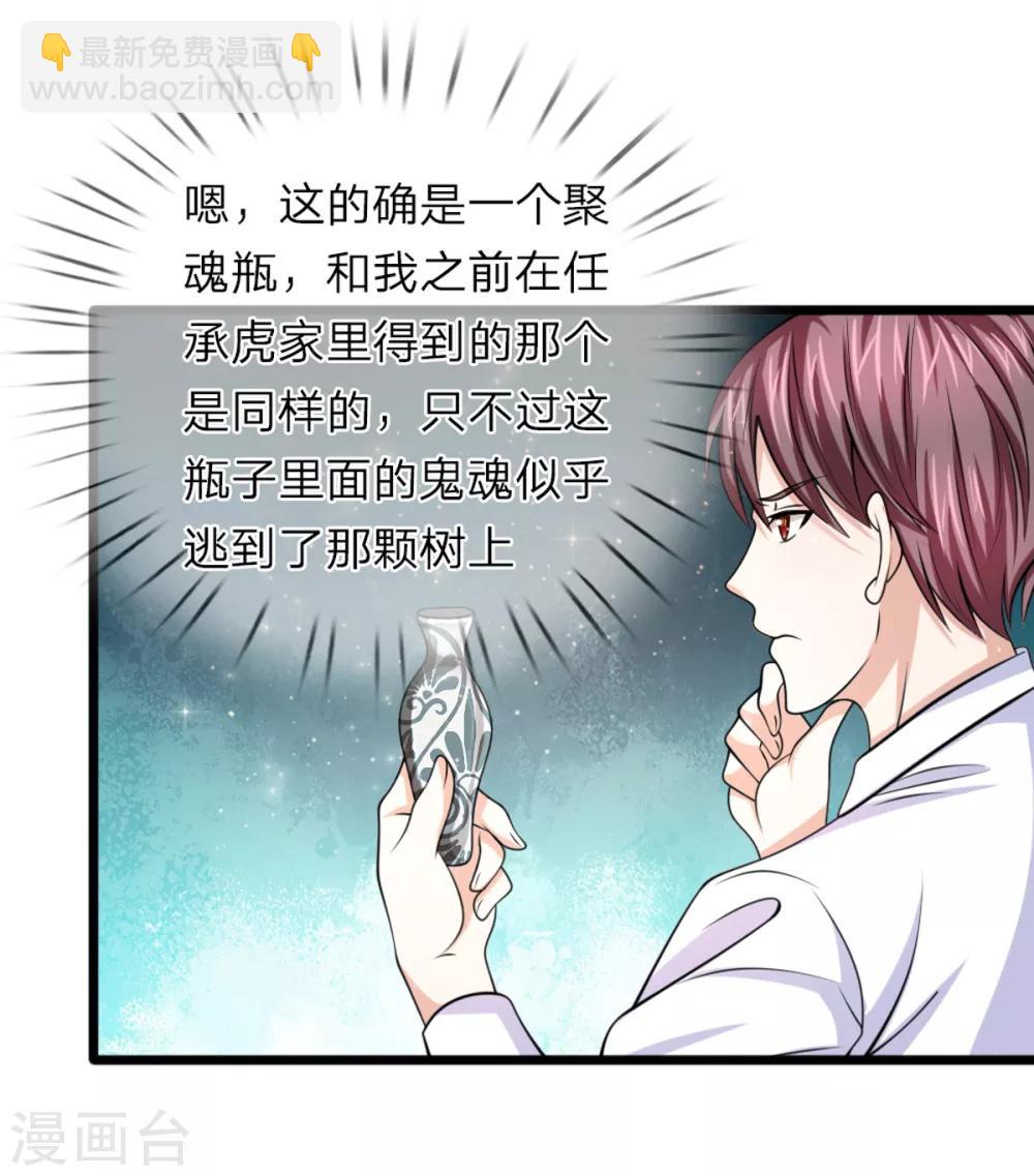 第150话 真的是拿错了-第151话