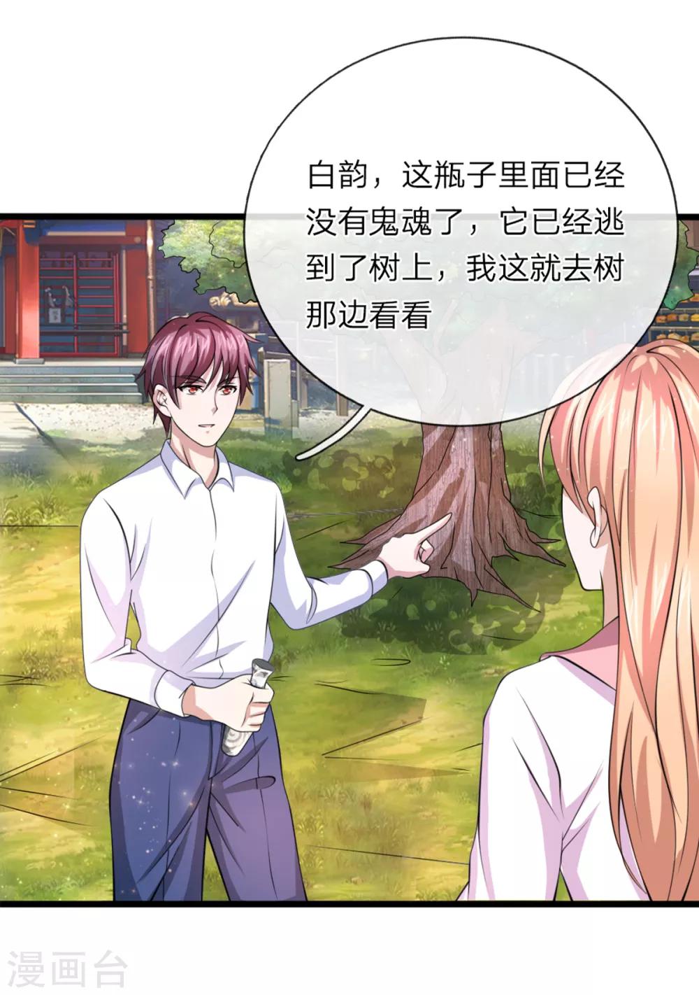 第150话 真的是拿错了-第151话