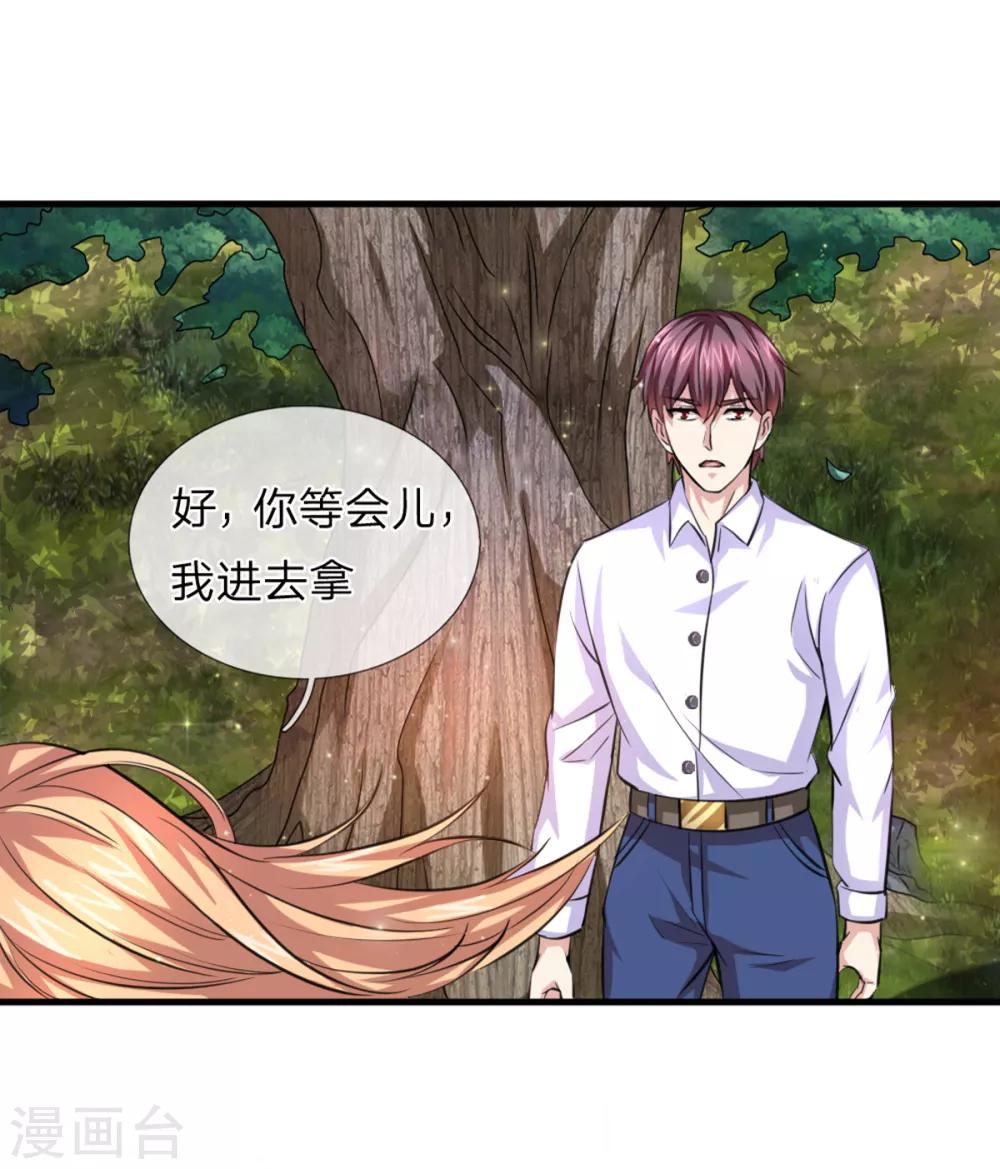 第150话 真的是拿错了-第151话