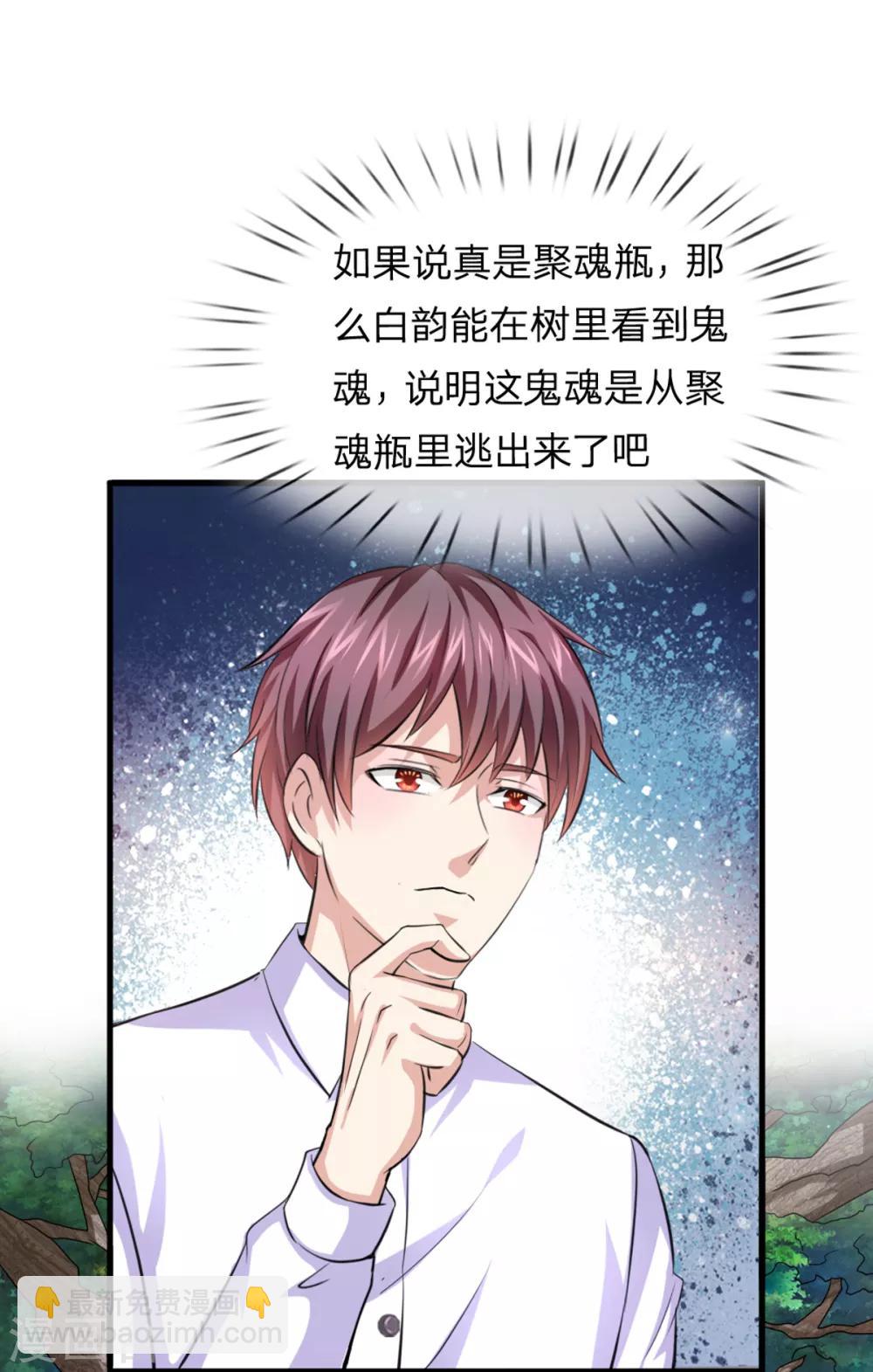 第150话 真的是拿错了-第151话