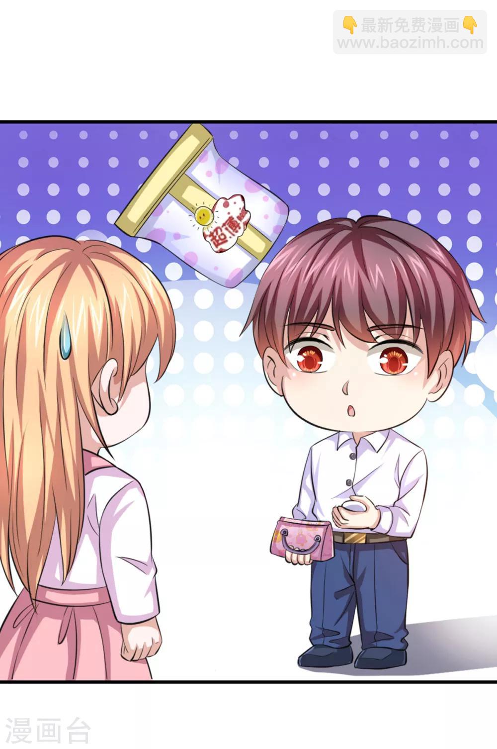 第150话 真的是拿错了-第151话