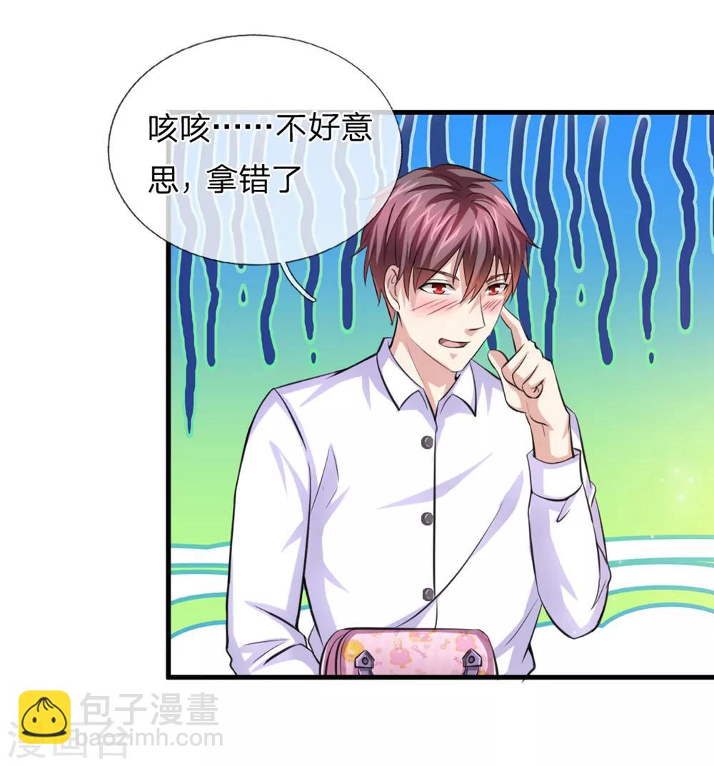 第150话 真的是拿错了-第151话