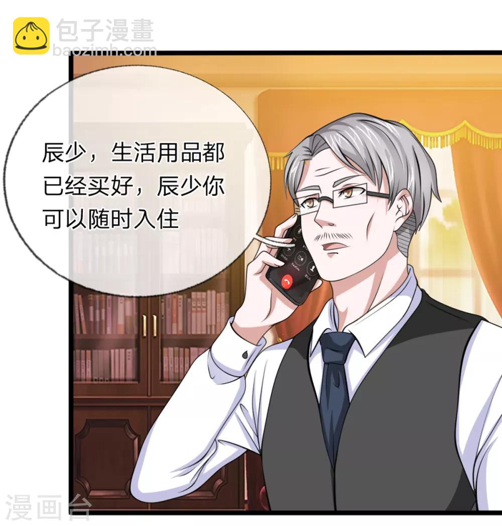 第152话 新房别墅-第153话