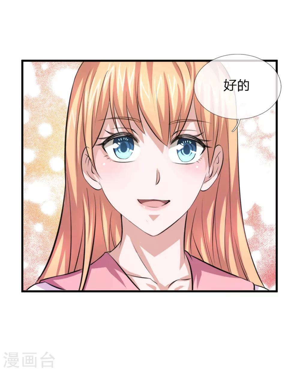第152话 新房别墅-第153话