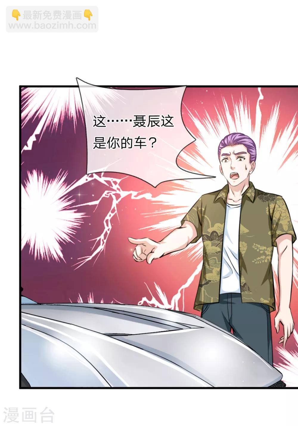 第152话 新房别墅-第153话