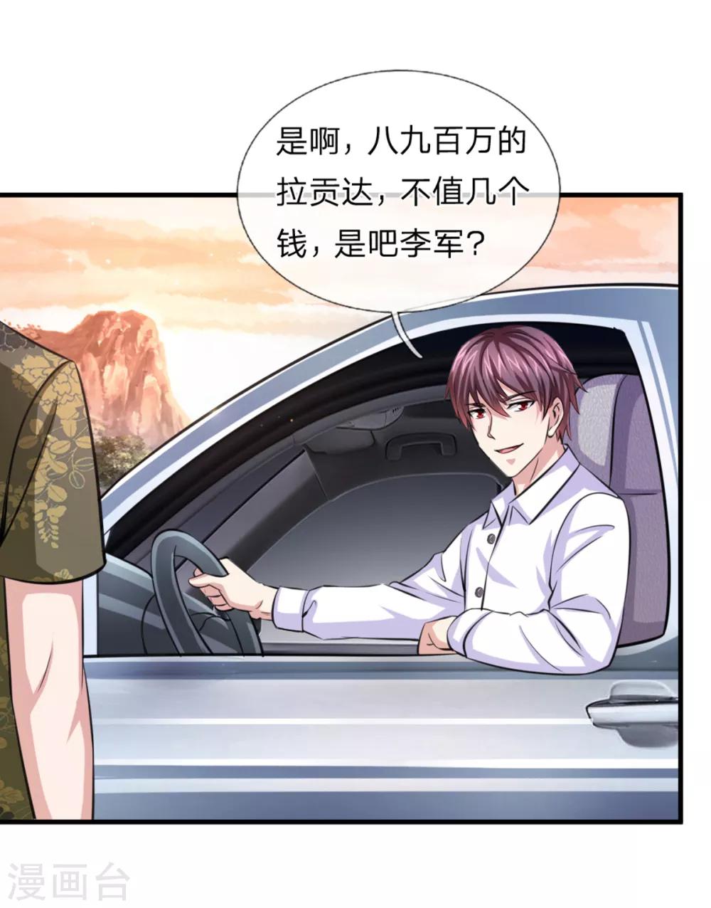 第152话 新房别墅-第153话