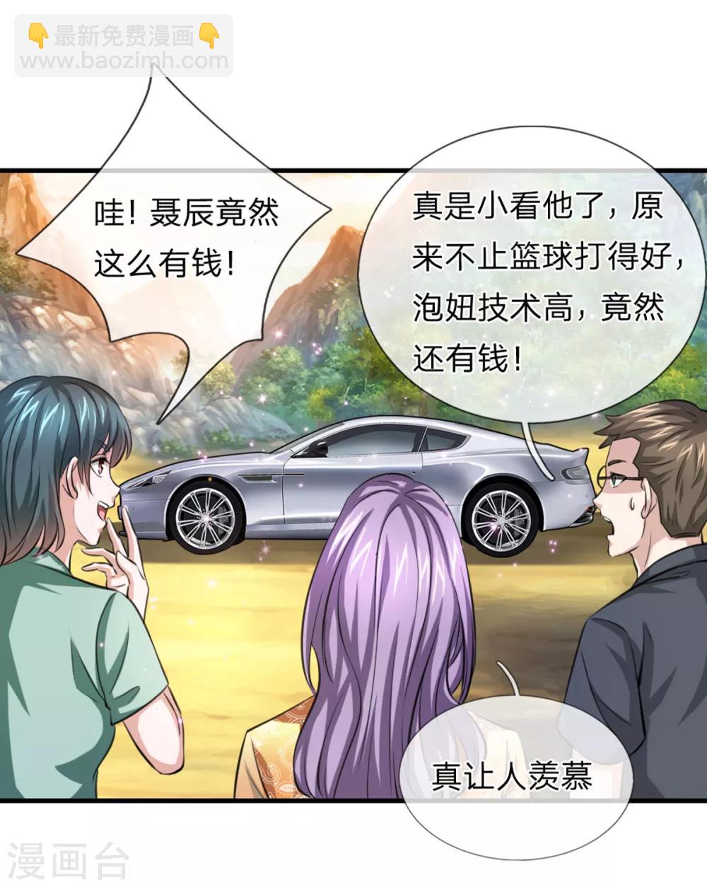 第152话 新房别墅-第153话