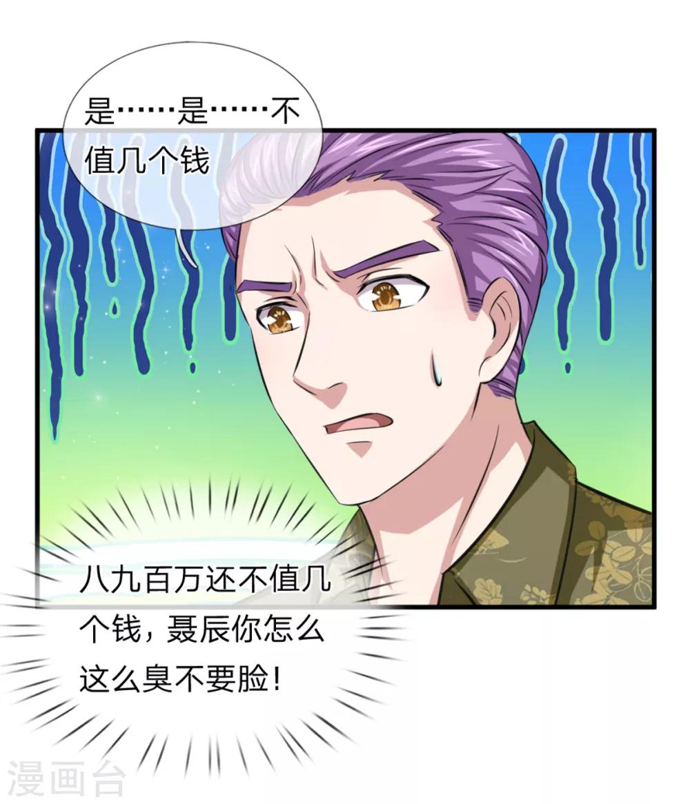 第152话 新房别墅-第153话