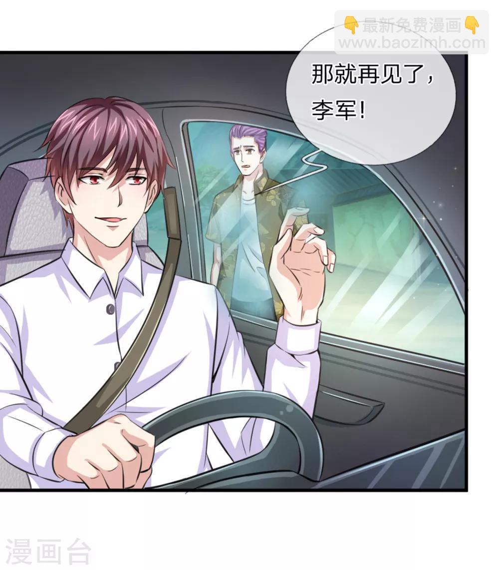 第152话 新房别墅-第153话