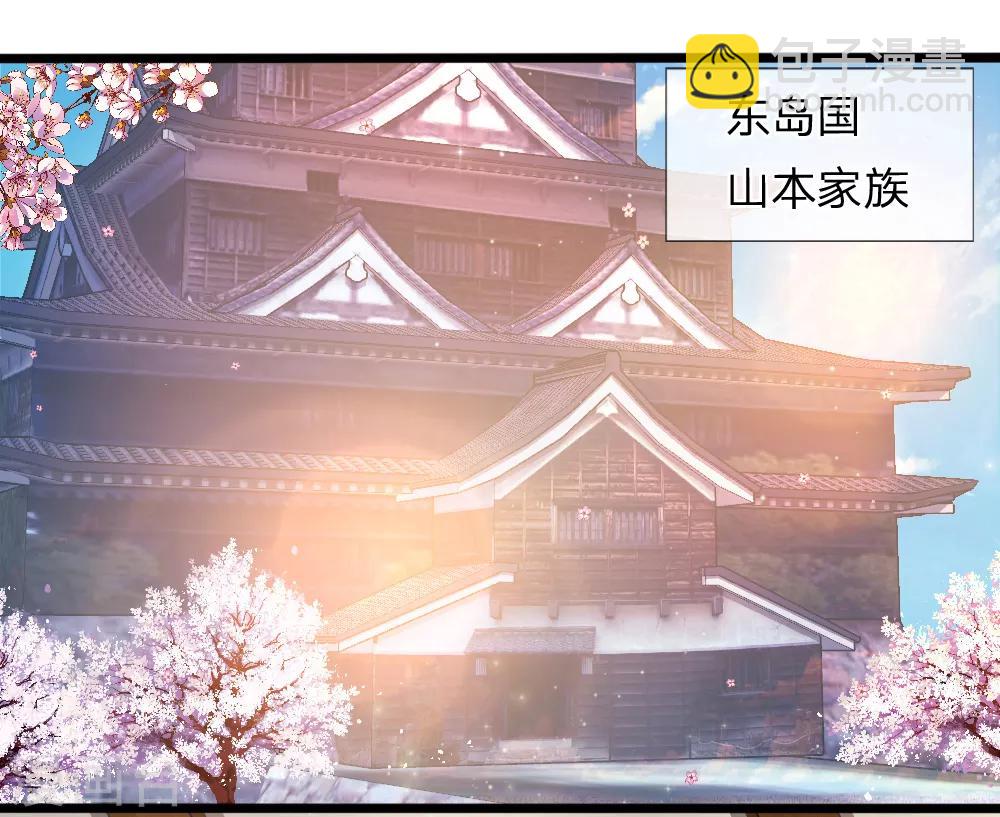 第154话 山本家族震怒-第155话