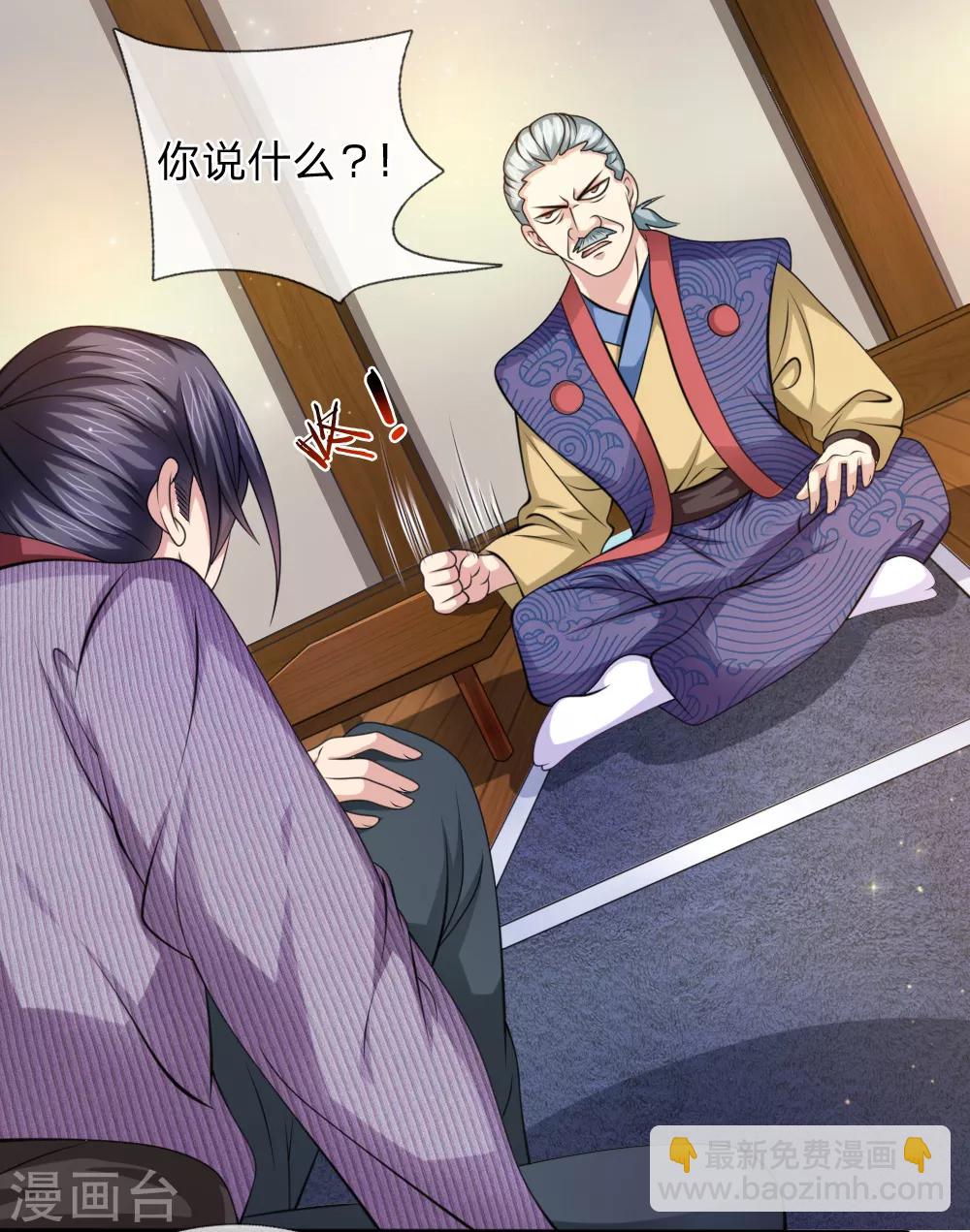 第154话 山本家族震怒-第155话