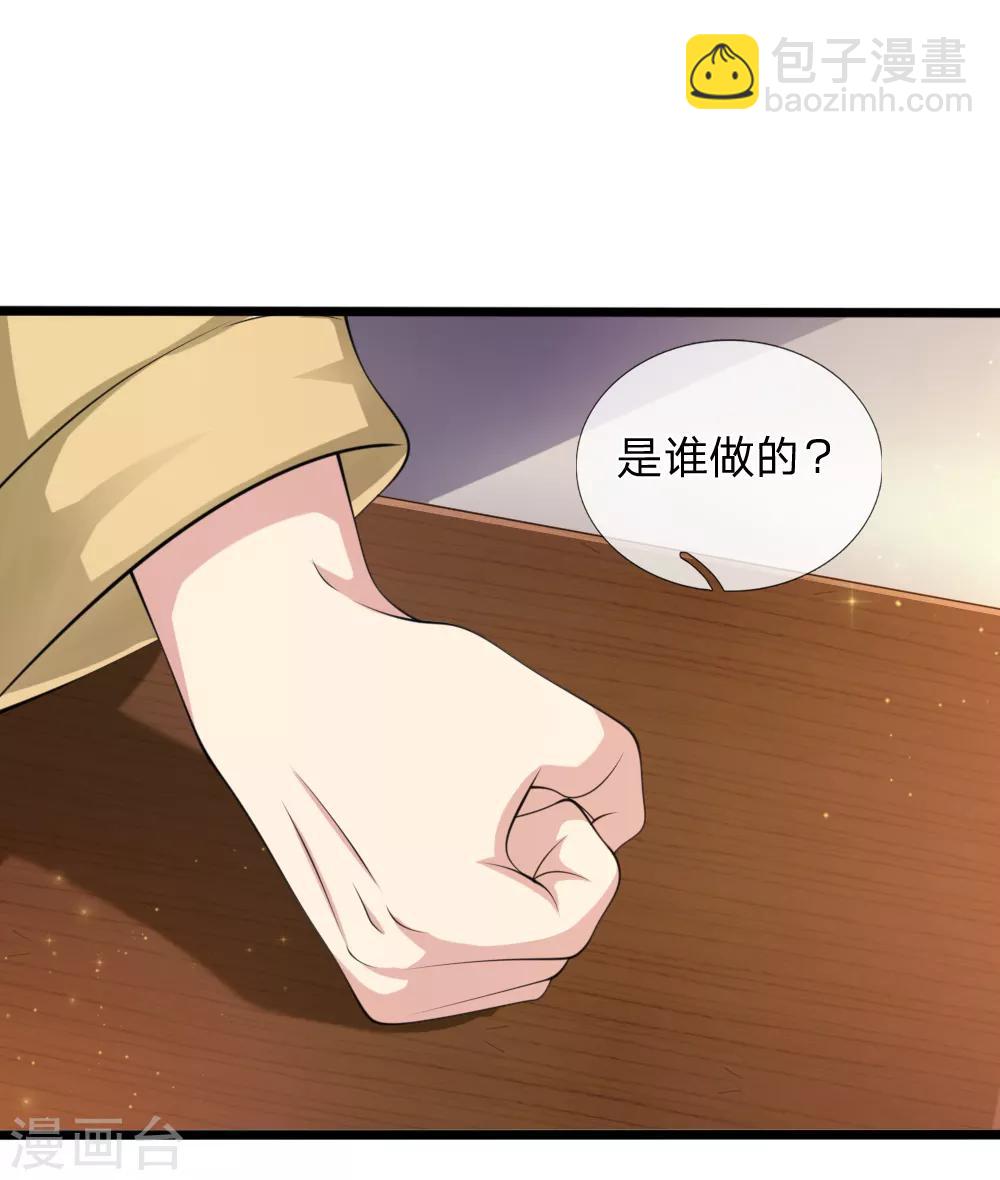 第154话 山本家族震怒-第155话