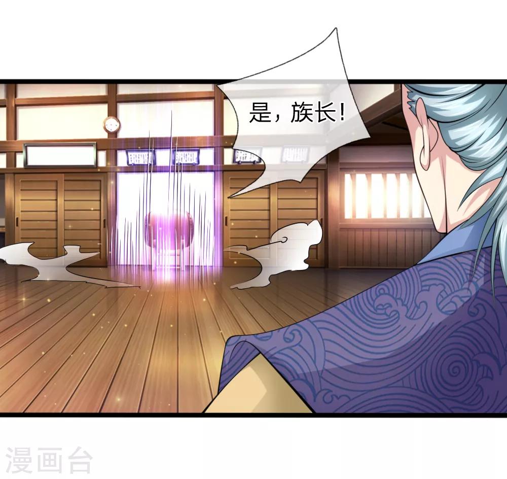 第154话 山本家族震怒-第155话