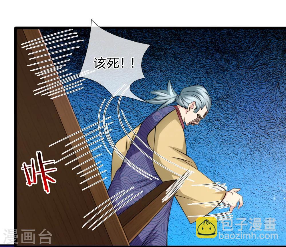 第154话 山本家族震怒-第155话