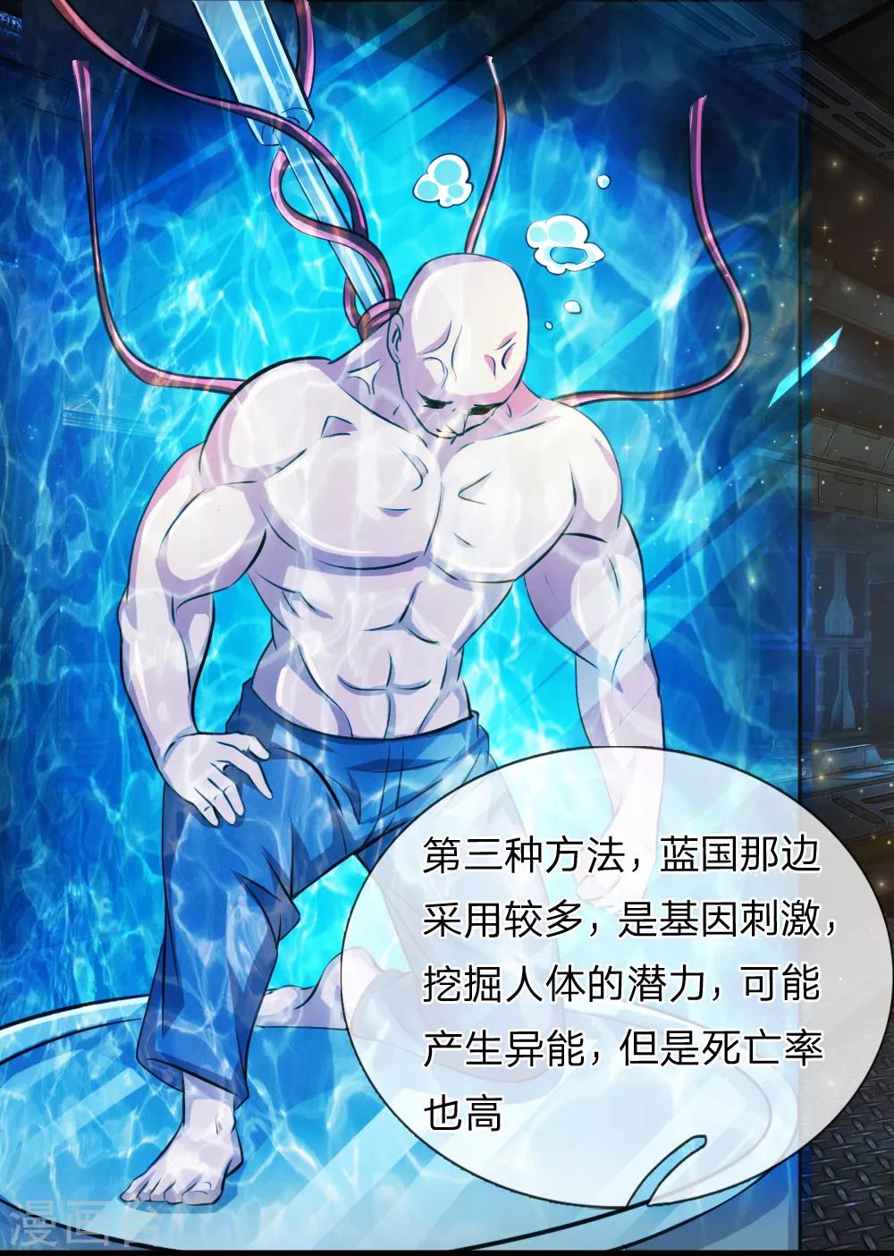 第154话 山本家族震怒-第155话