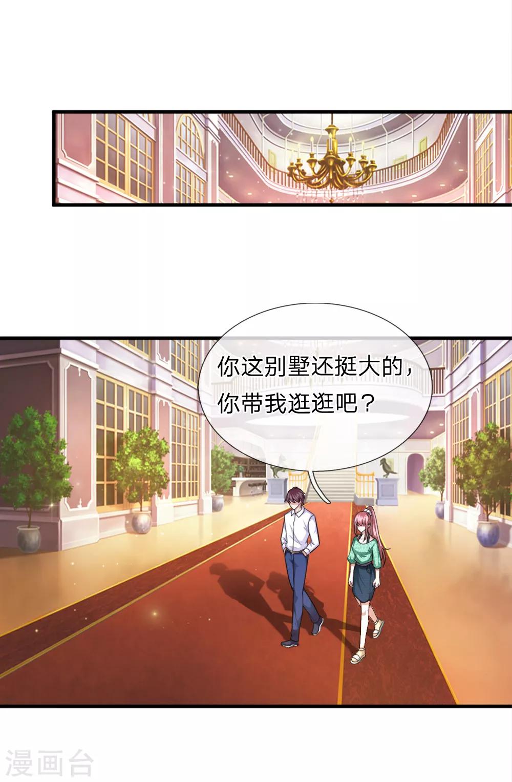 第156话 你和我一起去吧！-第157话