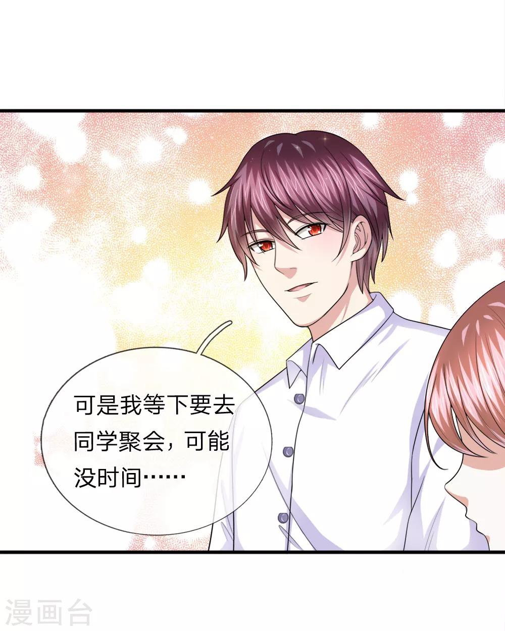 第156话 你和我一起去吧！-第157话