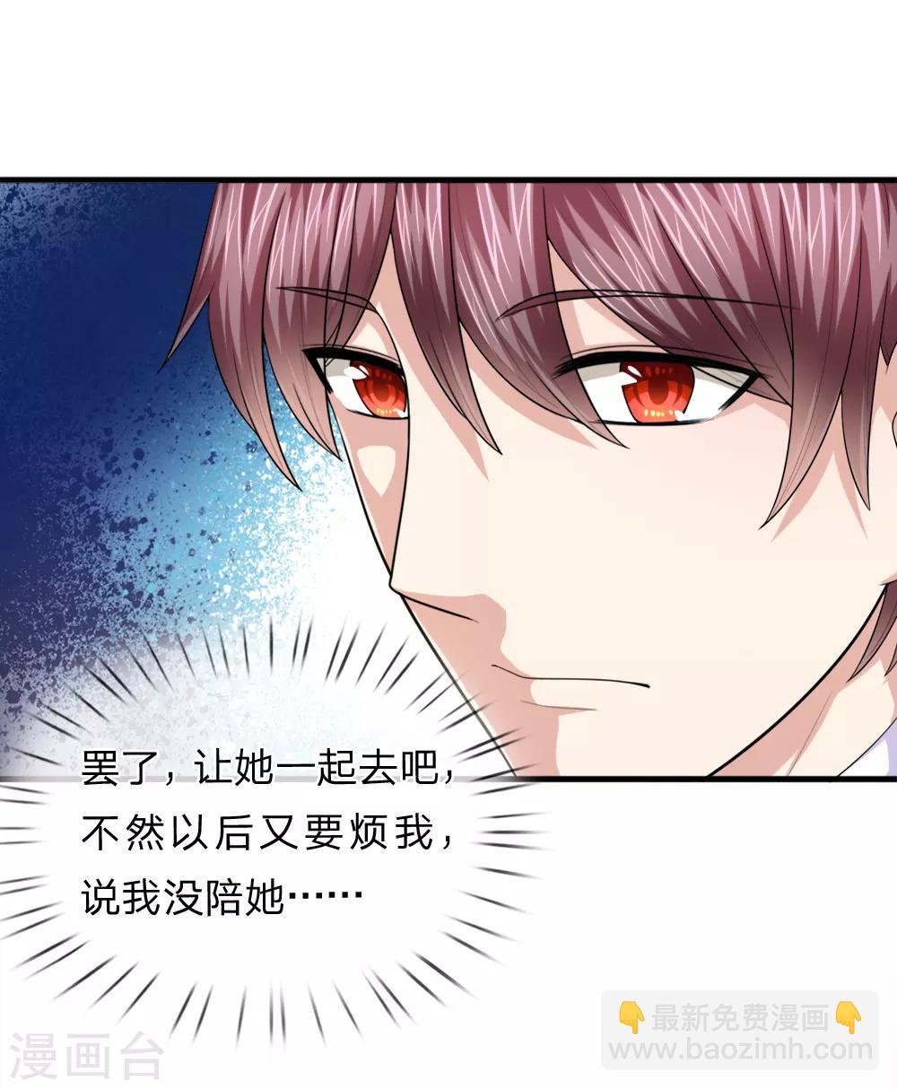 第156话 你和我一起去吧！-第157话