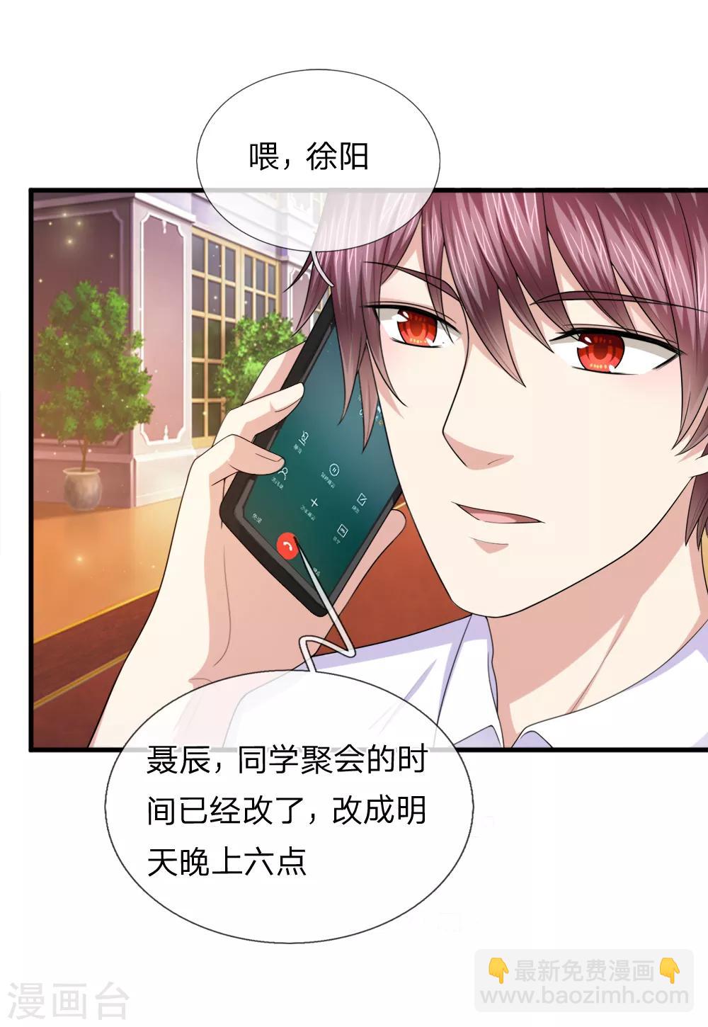第156话 你和我一起去吧！-第157话