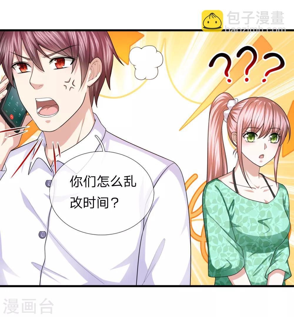 第156话 你和我一起去吧！-第157话