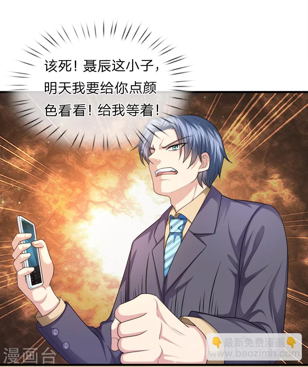 第156话 你和我一起去吧！-第157话