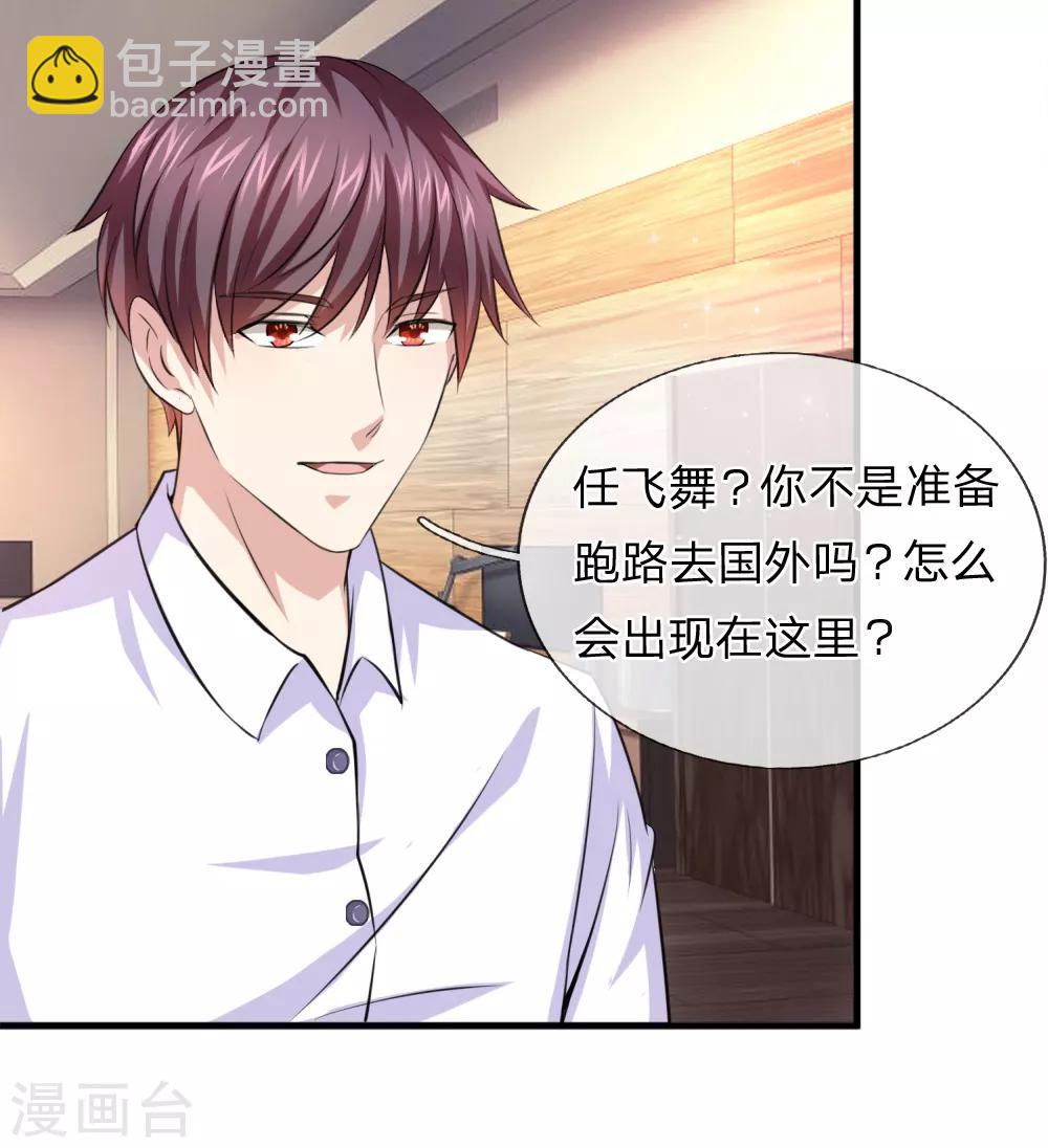 第156话 你和我一起去吧！-第157话
