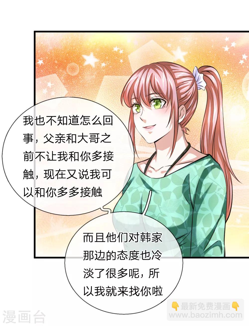 第156话 你和我一起去吧！-第157话
