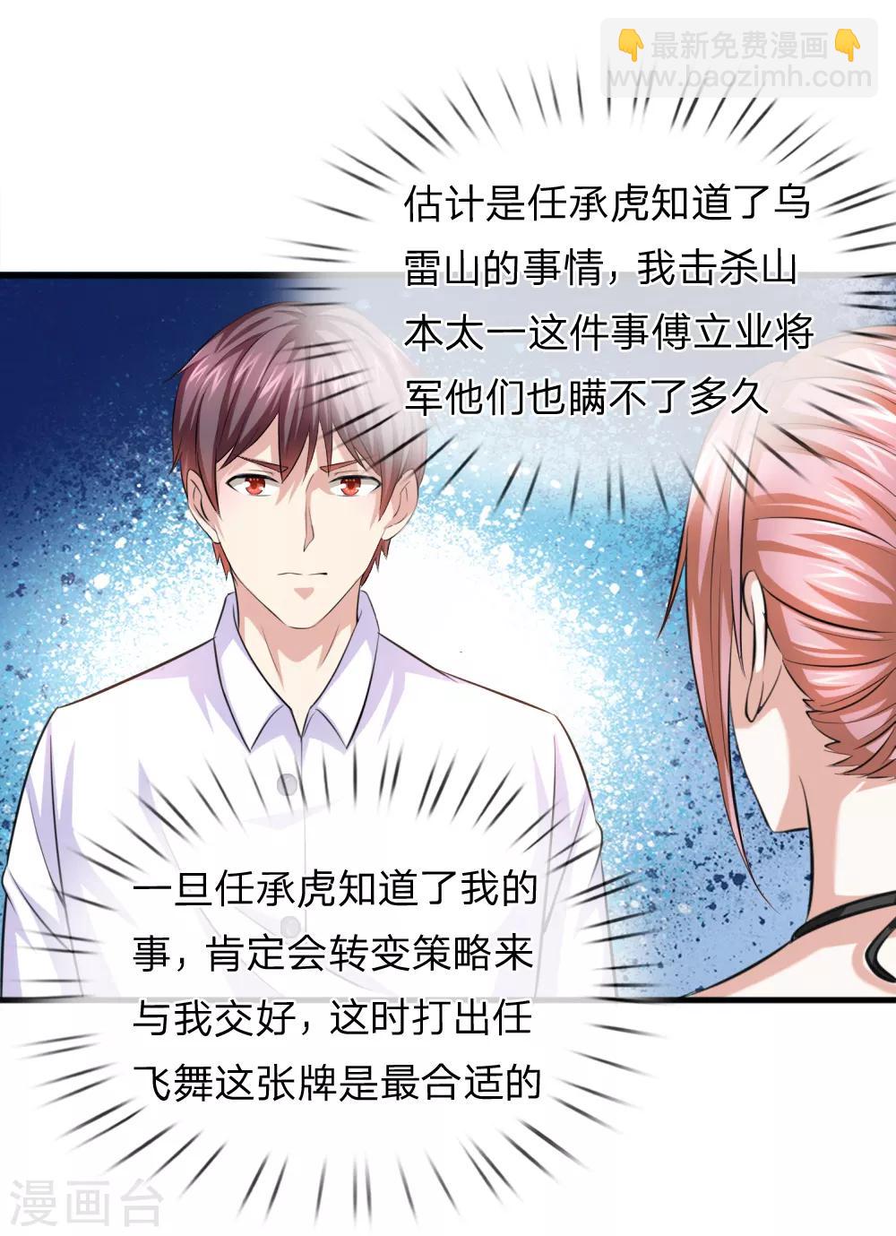 第156话 你和我一起去吧！-第157话