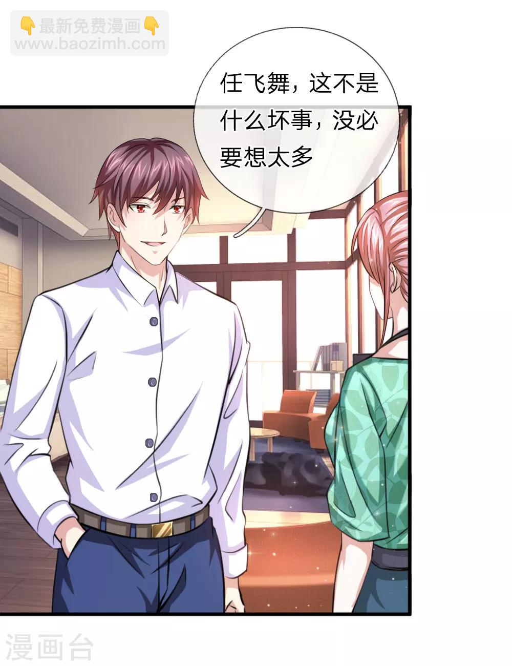 第156话 你和我一起去吧！-第157话