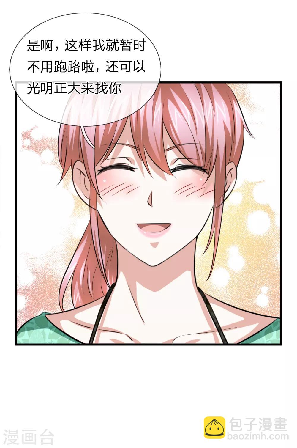 第156话 你和我一起去吧！-第157话