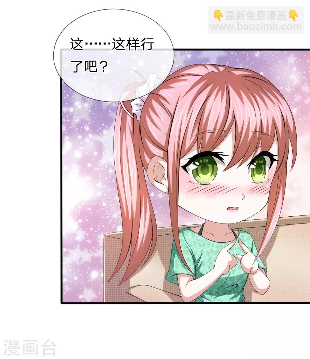 第158话 五行秘经-第159话