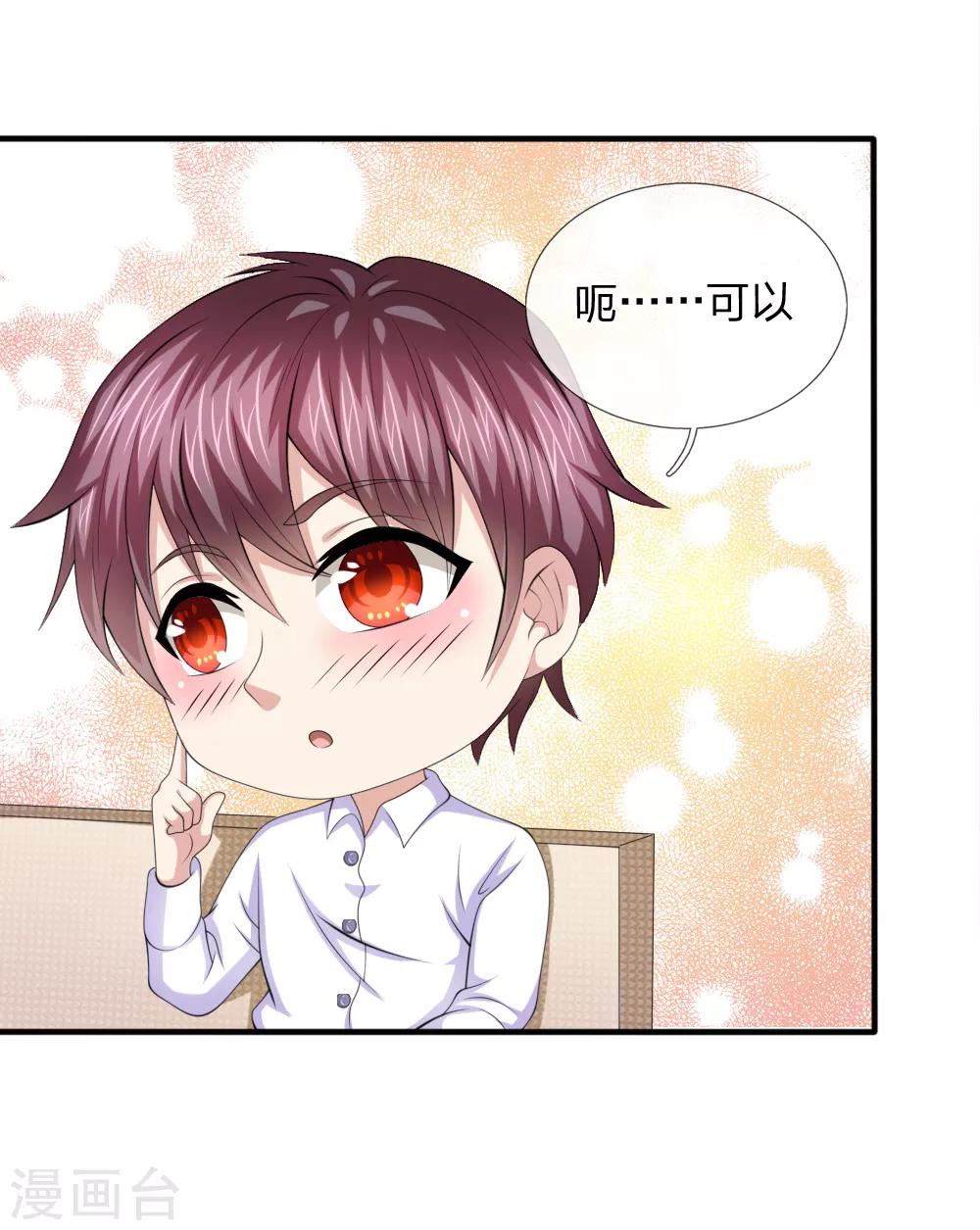 第158话 五行秘经-第159话