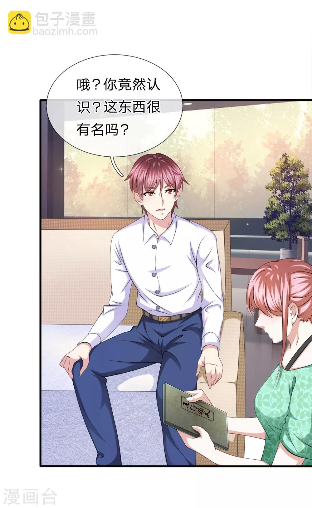 第158话 五行秘经-第159话