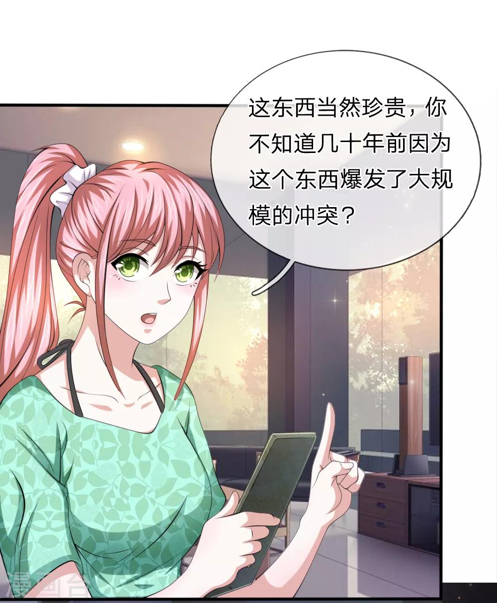 第158话 五行秘经-第159话