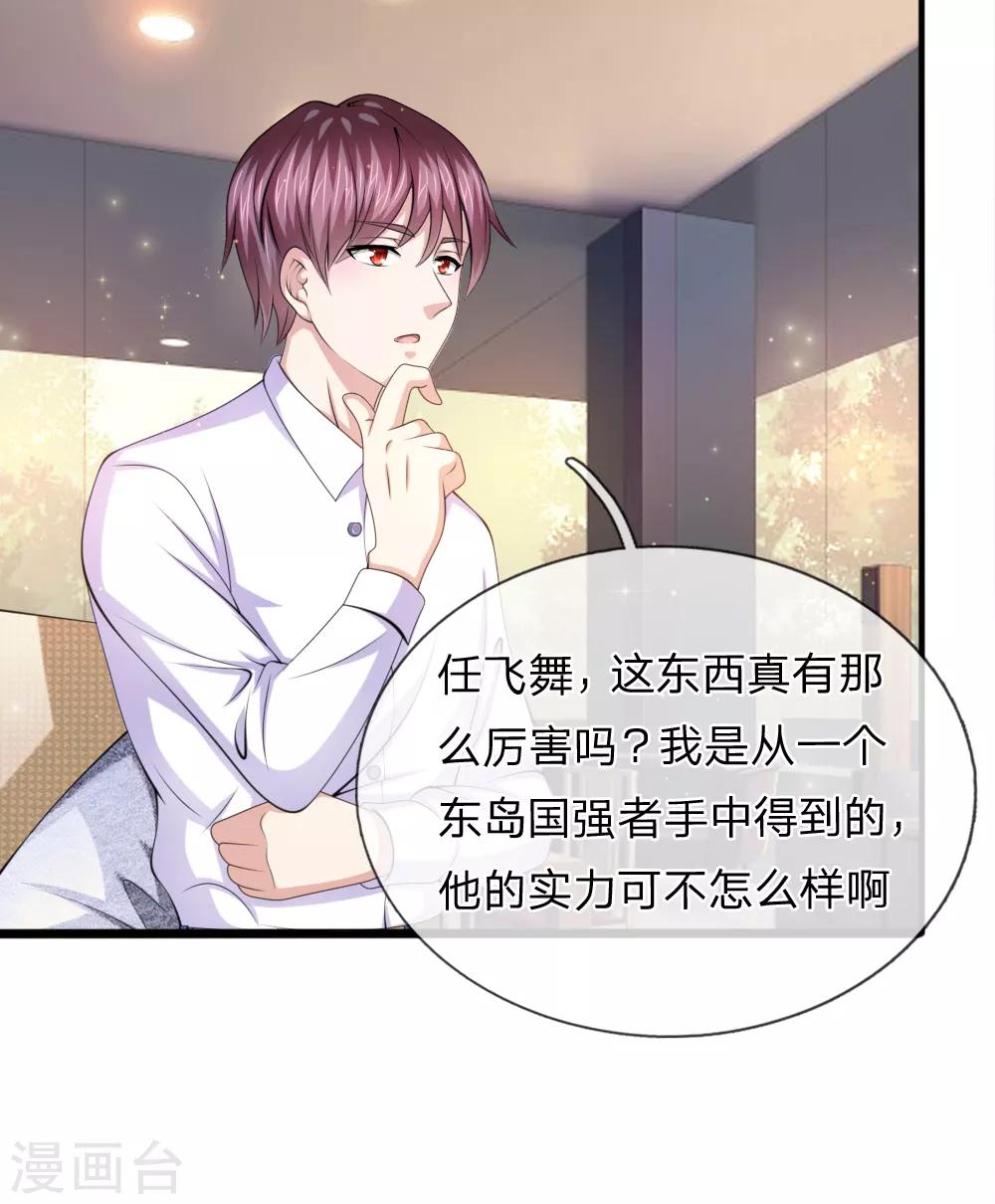 第158话 五行秘经-第159话