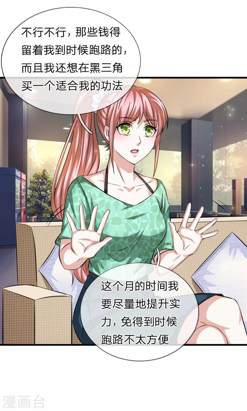 第158话 五行秘经-第159话