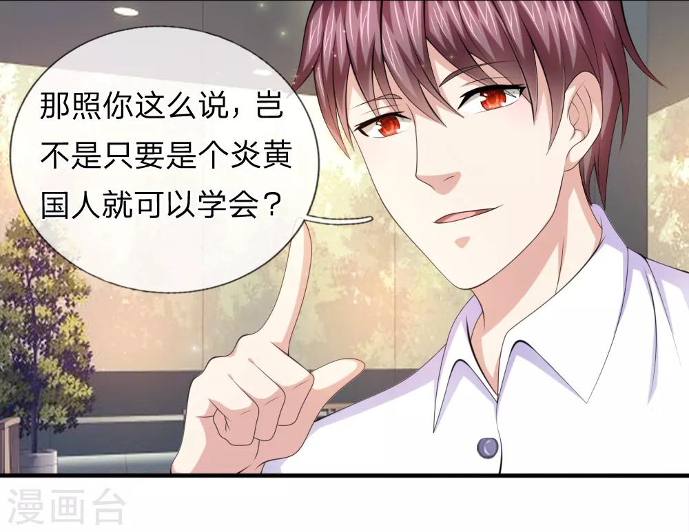 第158话 五行秘经-第159话