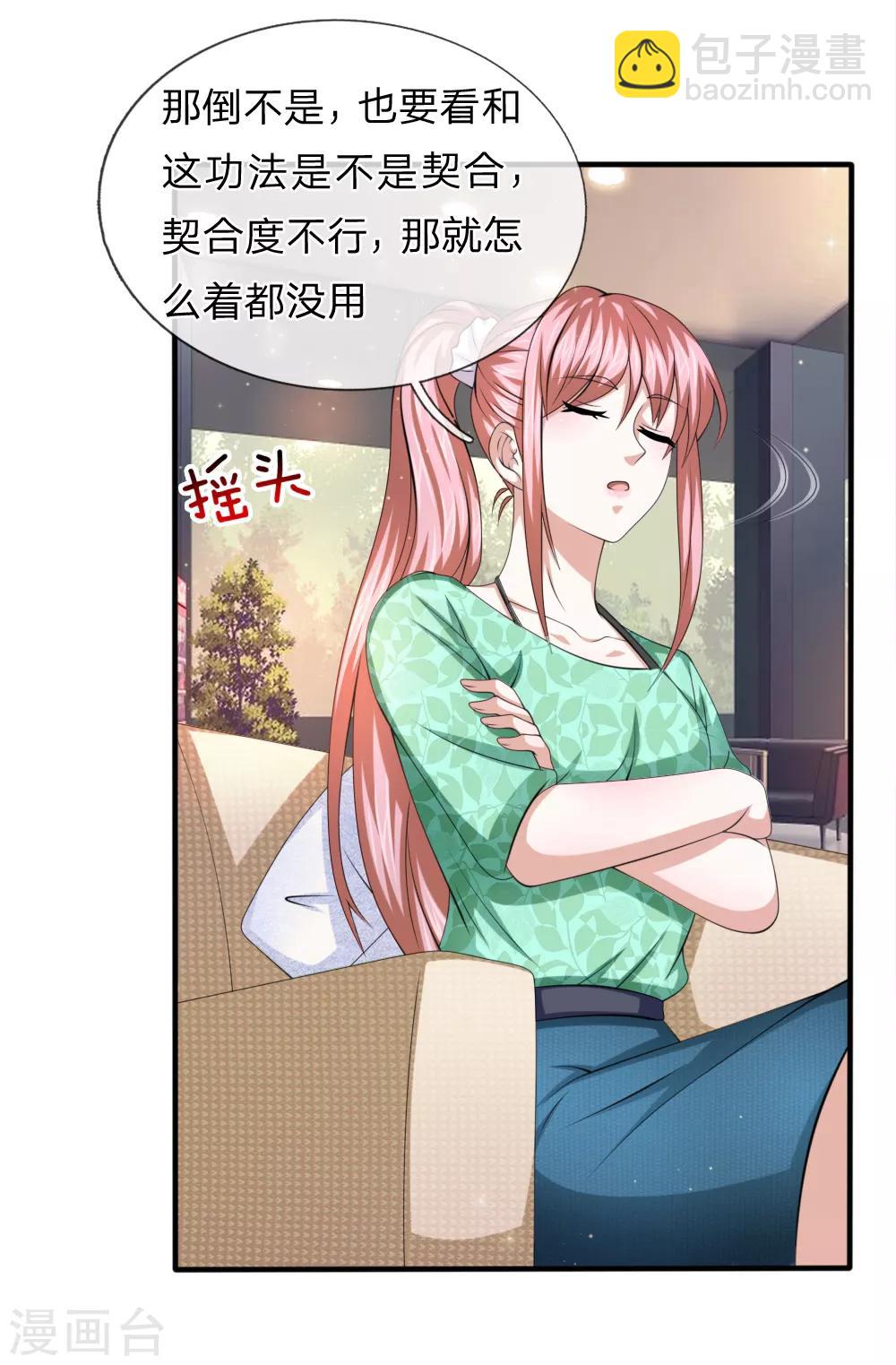第158话 五行秘经-第159话