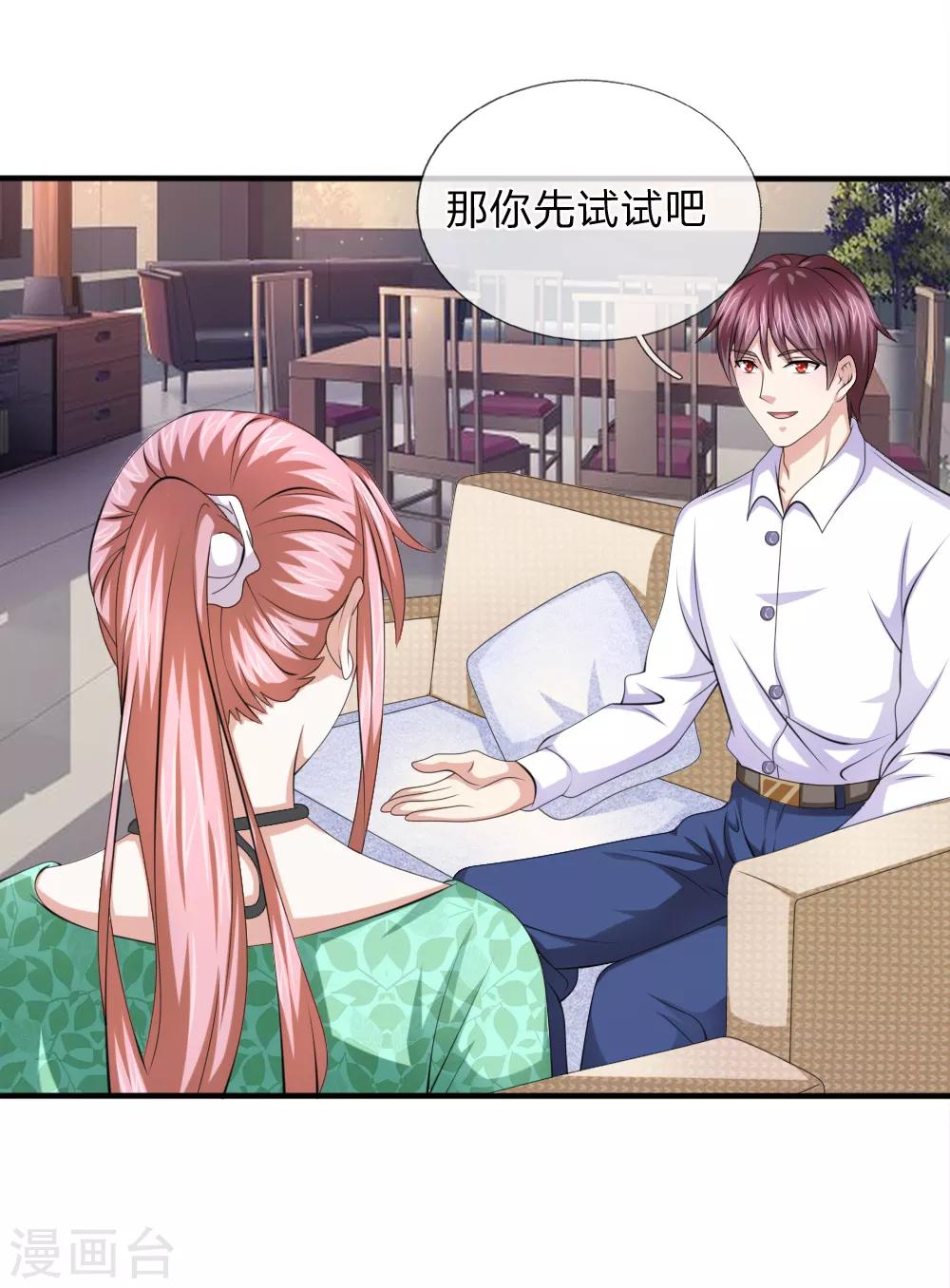 第158话 五行秘经-第159话